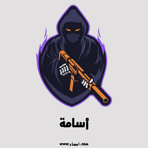 إسم أسامة مكتوب على تعويذة ببجي