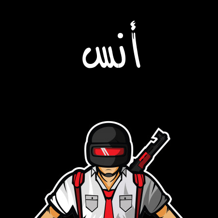 إسم أنس مكتوب على شعار ببجي موبايل