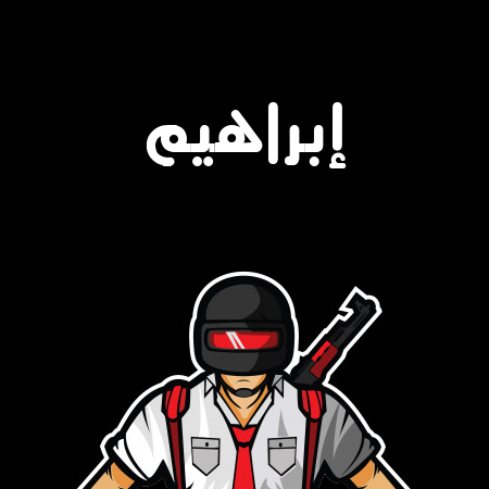 إسم إبراهيم مكتوب على شعار ببجي موبايل