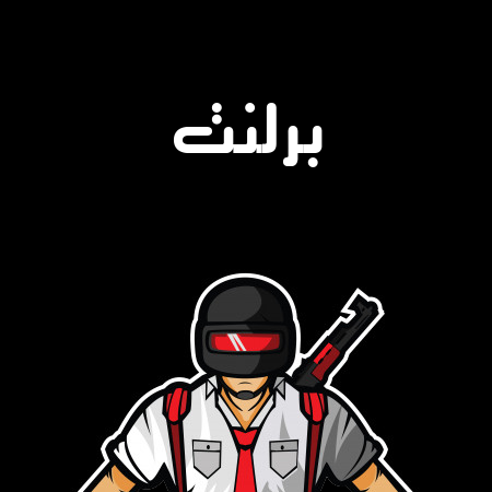 إسم برلنت مكتوب على شعار ببجي موبايل