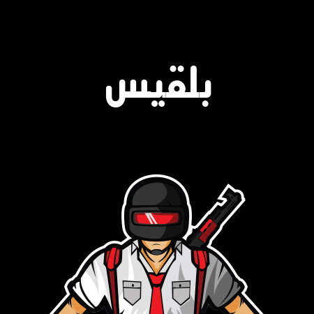 إسم بلقيس مكتوب على شعار ببجي موبايل