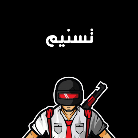 إسم تسنيم مكتوب على شعار ببجي موبايل