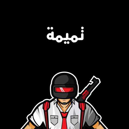 إسم تحيات مكتوب على شعار ببجي