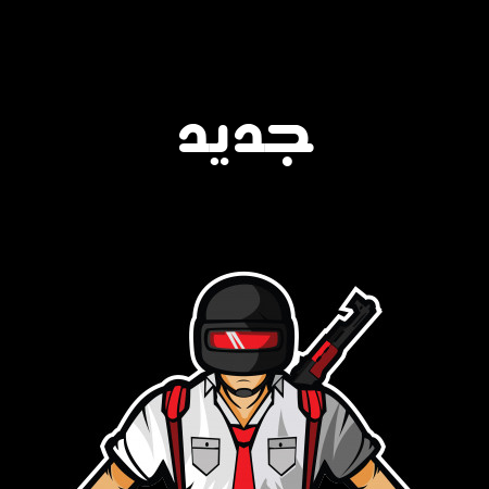 إسم جديد مكتوب على شعار ببجي موبايل