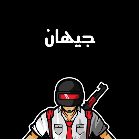 إسم جيهان مكتوب على شعار ببجي موبايل