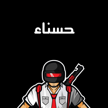 إسم حسناء مكتوب على شعار ببجي موبايل