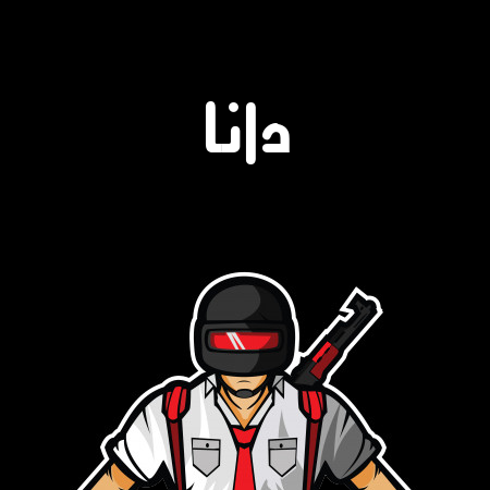 إسم دانا مكتوب على شعار ببجي موبايل