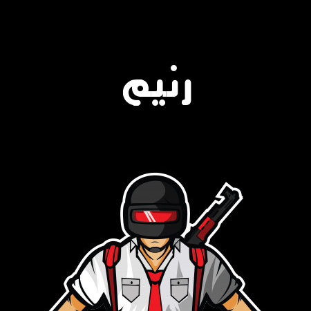 إسم رنيم مكتوب على شعار ببجي موبايل