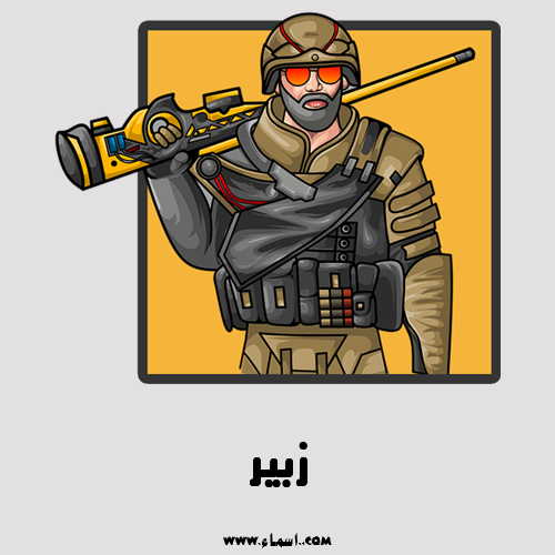 إسم زبير مكتوب على لوجو ببجي