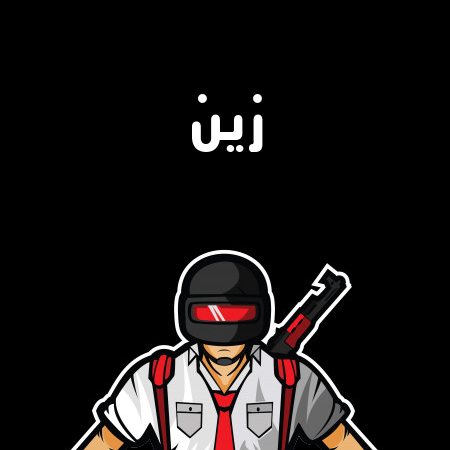 إسم زينة مكتوب على علم فلسطين