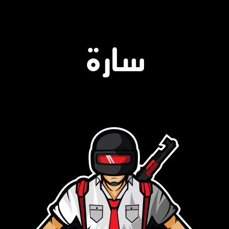 إسم سارة مكتوب على شعار ببجي موبايل