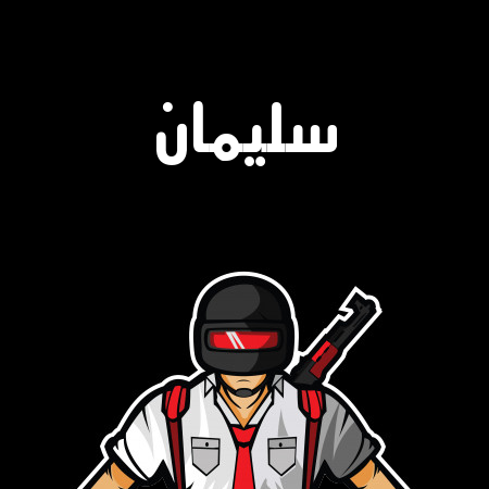 إسم سليمان مكتوب على شعار ببجي موبايل