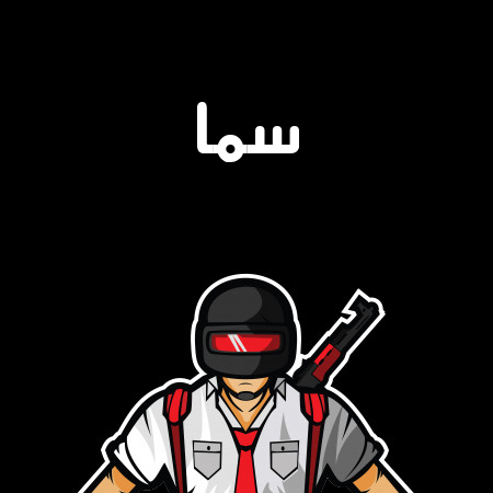 إسم سما مكتوب على شعار ببجي موبايل