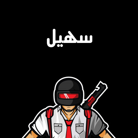 إسم إحسان مكتوب على لوجو ببجي