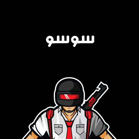 إسم سوسو مكتوب على شعار ببجي موبايل
