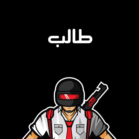 إسم طالب مكتوب على شعار ببجي موبايل