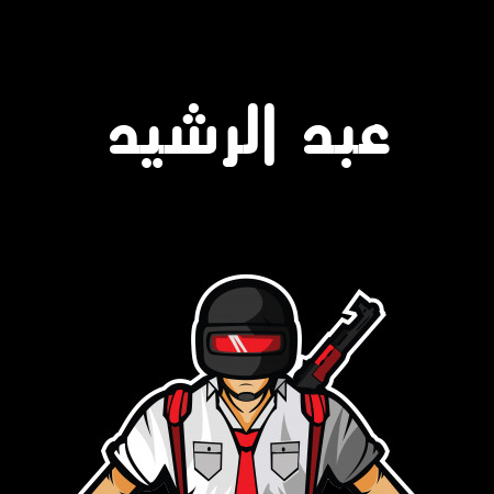 إسم عبد الرشيد مكتوب على شعار ببجي موبايل