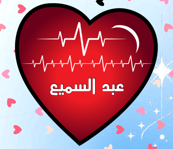 إسم عبد السميع مكتوب على علم فلسطين