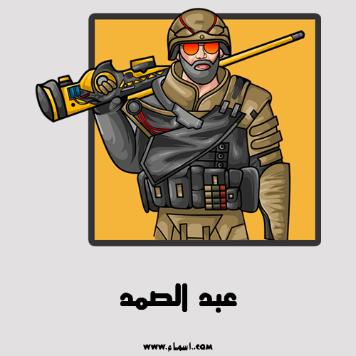 إسم عبد الصمد مكتوب على لوجو ببجي