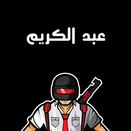 إسم عبد الكريم مكتوب على شعار ببجي موبايل