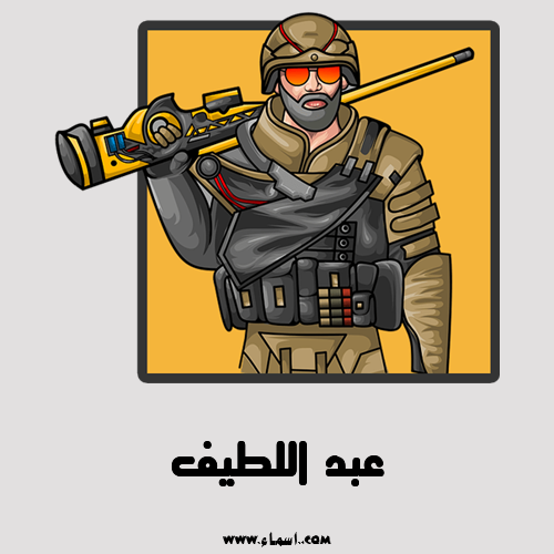 إسم عبد اللطيف مكتوب على لوجو ببجي