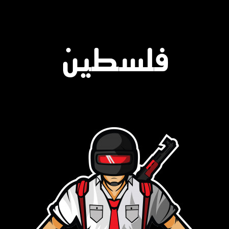 إسم فلسطين مكتوب على شعار ببجي موبايل