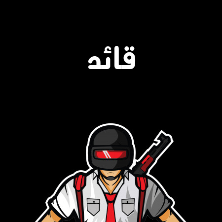 إسم قائد مكتوب على شعار ببجي موبايل