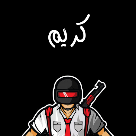 إسم كريم مكتوب على شعار ببجي موبايل