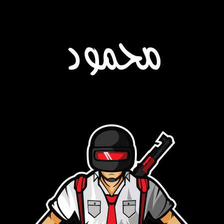 إسم محمود مكتوب على شعار ببجي موبايل