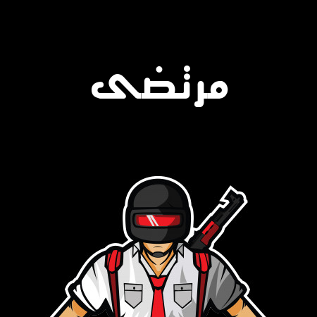 إسم مرتضى مكتوب على شعار ببجي موبايل