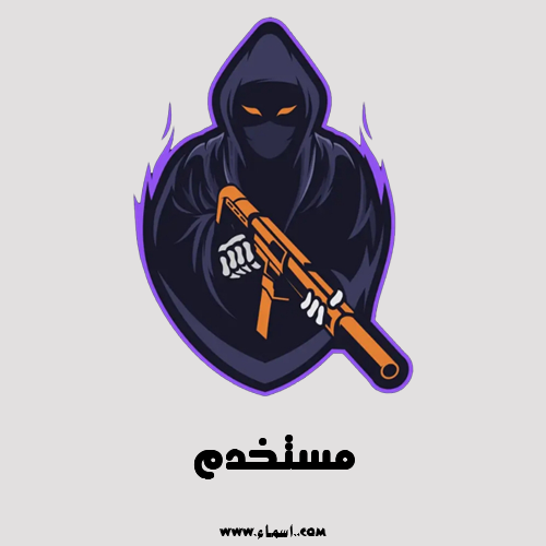 إسم مستخدم مكتوب على ببجي