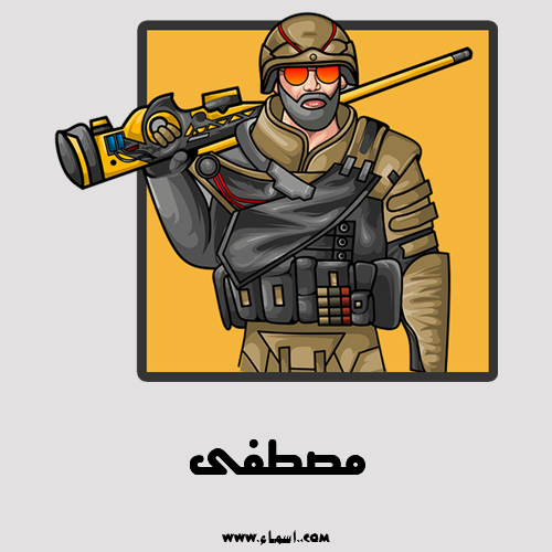 إسم مصطفى مكتوب على لوجو ببجي