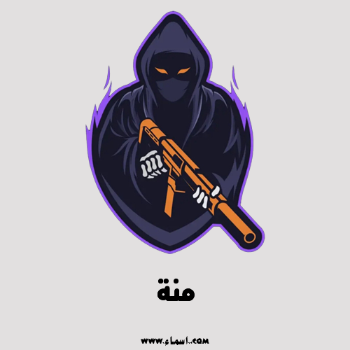 إسم منة مكتوب على ببجي