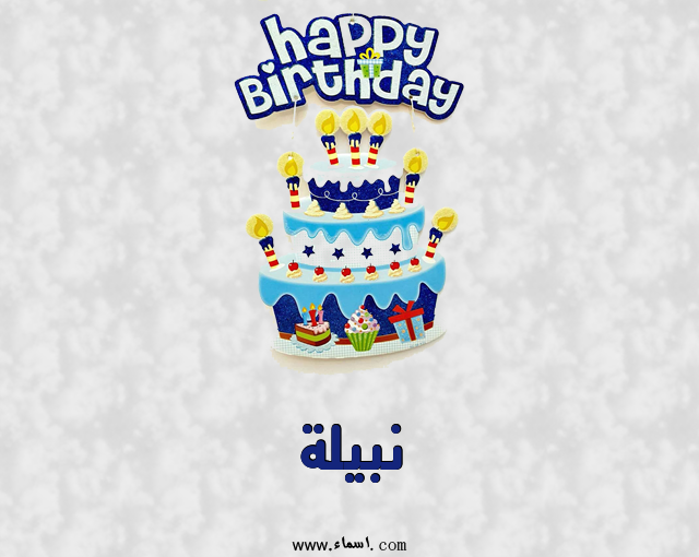 إسم ناهد مكتوب على قلوب