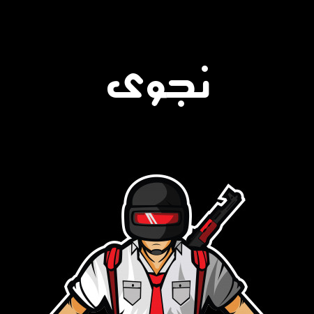 إسم نجوى مكتوب على شعار ببجي موبايل