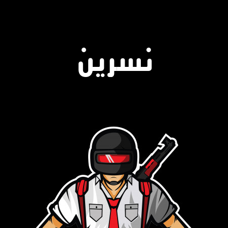 إسم نسرين مكتوب على شعار ببجي موبايل