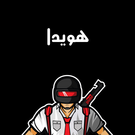 إسم هويدا مكتوب على شعار ببجي موبايل