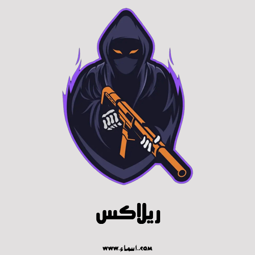 إسم ريلاكس مكتوب على ببجي